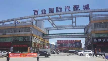 南征北戰 縱橫中國 --勵展宏達汽車用品報萬里深耕發行之西南線走進廣東省惠州市、東莞市、四川省成都市
