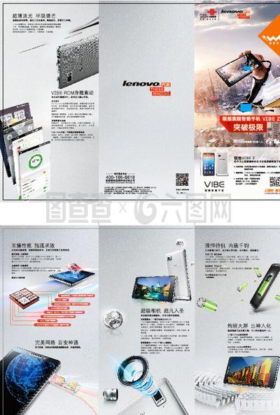 聯(lián)想手機折頁圖片