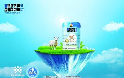 藍(lán)河羊奶,羊奶廣告 羊奶標(biāo)志 奶粉 廣告設(shè)計(jì)-