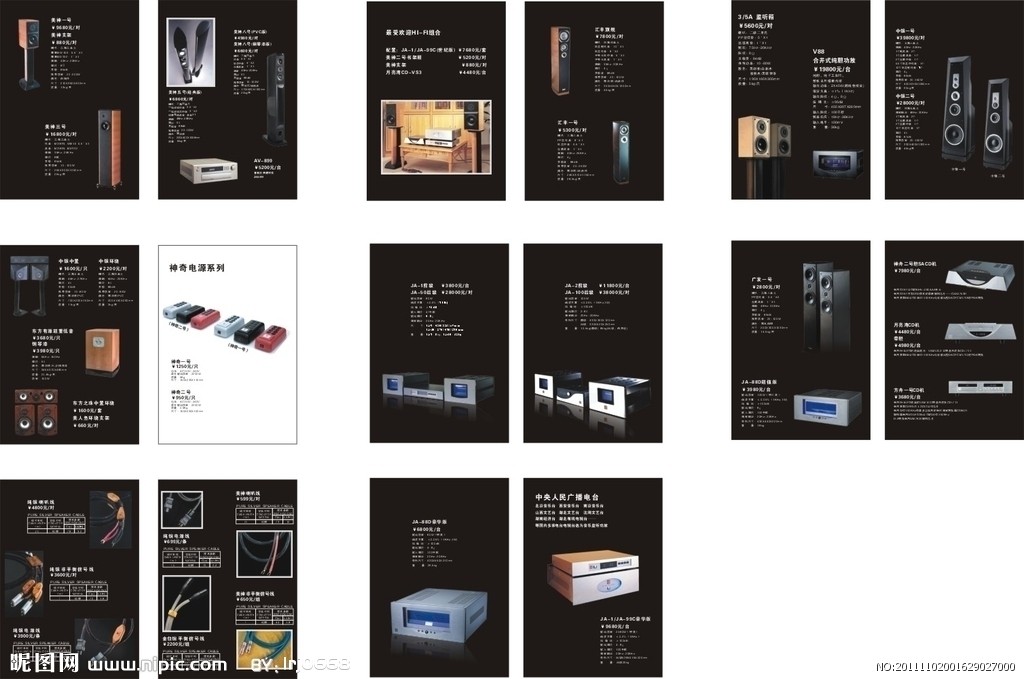 鐘神音響單張矢量圖_宣傳單_DM宣傳單_廣告設(shè)計(jì)_矢量圖庫(kù)