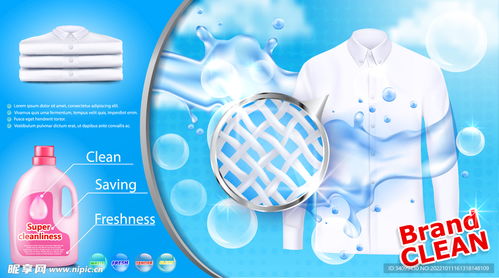 洗衣液廣告設計圖