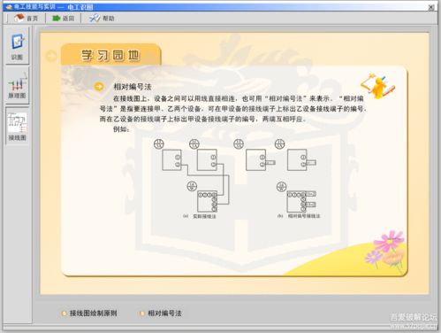 電工行業仿真教學系統軟件 技術開發驅動電工技能與實訓高級版革新